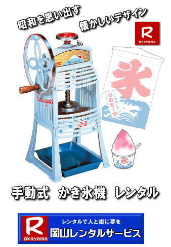  ���������X�@�B�����^������|�C�x���g�����X�@�B�����^��| �J�L�X�@�B�����^��|�C�x���g�J�L�X�@�B�����^��| ���R�����X�@�B�����^��| �蓮�������X�@�����^��| ���a���v���o������������������X�@�B�ł�| ���{�̉Ă͂���ς�蓮�������X�@�B�����^��| �@���������^������|�@���R�����^���T�[�r�X|TEL086-243-2323| ���񂰁[���R|�ڂ����[���R|