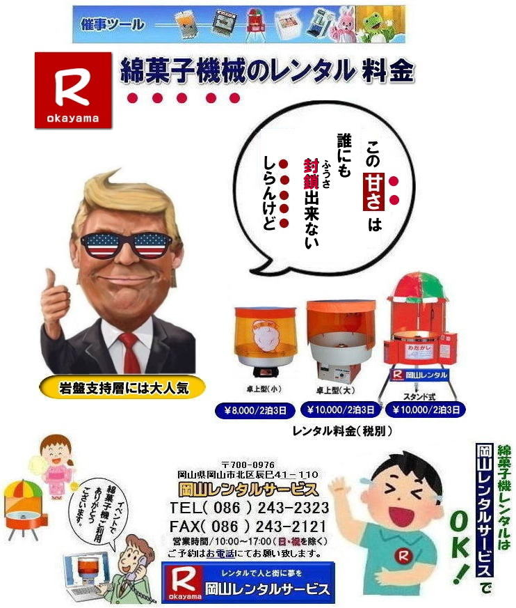 ���R�C�x���g�ȉَq�@�B�����^��| �ȉَq�@�����^������|�@���R�ȉَq�@�����^��| ���R�Ȃ��ߋ@�����^��| ���R �ȉَq�@�����^��|  �ȉَq�@�B|�@�����^�� ����|�@�Ȃ��߃����^��|�@�ȉَq�@�����^��|�@���R�����^���T�[�r�X|�@���|�@�ȉَq�@�B�����^��| ���R�@�ȉَq| �ȉَq�@�B| �����^�� ���� ����| �Ȃ���| �ȉَq�@�����^��|�@�X�^���h��| ��㎮| �l�C|�@�����^��|�@���R| �ȉَq�@�B�����^��|�@���R�����^���T�[�r�X|�@�ȃA��|�@�킽���߃����^��|�@���R|�@�ȉَq| �ȉَq�@�B�����^��| ���� ����| �Ȃ���| �ȉَq�@�����^��|�X�^���h��| ��㎮| �l�C|�@�����^��|�@���R�����^���T�[�r�X|TEL086-243-2323| �@���R�s��or���R�����������^���T�|�[�g|�ȉَq�@�̃����^���͉��R�����^���T�[�r�X��|��͂�X�^���h���̖ȉَq�@�B���y�����ł�|�ȉَq�@�̌����̃����^������|�o�U�[�p�i�̃����^���͉��R�����^���T�[�r�X�ւ��C����������| ���񂰁[���R|�ڂ����[���R|