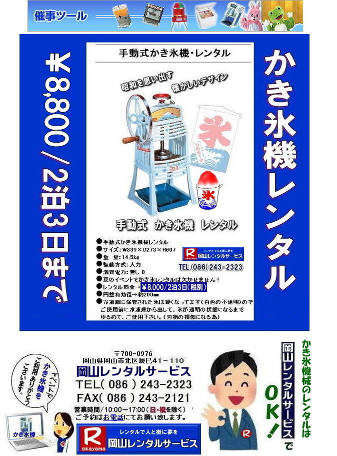 ���R�����X�@�B�����^��| ���R�����X�@�B�����^��| �蓮�������X�@�B�����^��| ���R �����X�@�B �����^�� ����| �d�����J�L�X�@�����^��|  �L���[�u�A�C�X�����X�@�����^��|�@�蓮���J�L�X�@�����^��|�@���R ���� �����X�@�B �����^��| �čՂ���| �����΍�| �M���Ǒ΍� |�����ƃR���i�ɑł����Ƃ�|�@�����X�@�B|�@�����^��|�@�d�����@|�蓮��|�@�čՂ�|�@�l�C|�@�����^��|�@���R�����^���T�[�r�X|TEL086-243-2323| ���񂰁[���R|�ڂ����[���R|�@�@