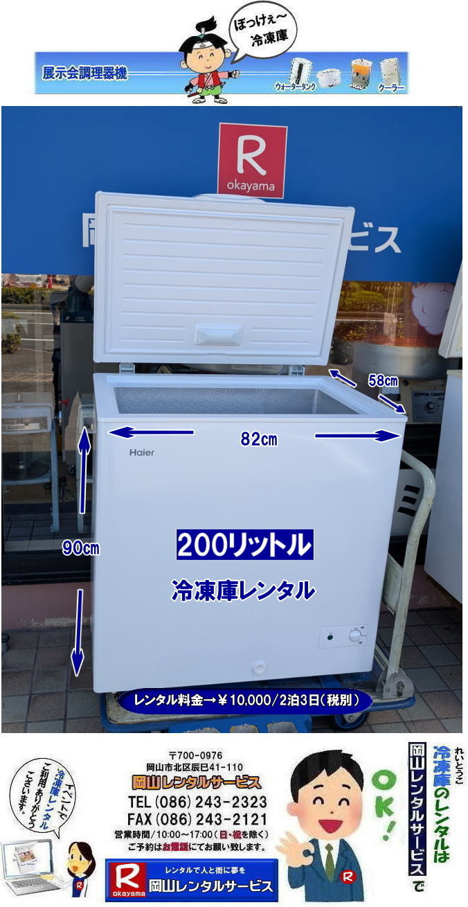 200���b�g���Ⓚ�Ƀ����^������| ���R�C�x���g�Ⓚ�Ƀ����^��| ���R|�Ⓚ�Ƀ����^��| �����Ⓚ�Ƀ����^��|���R�Ⓚ�Ƀ����^�� ����| ���R�t���[�U�[�����^��|�����t���[�U�[�����^��| �Ⓚ�Ƀ����^�����R| ���R �Ⓚ�Ƀ����^������| �t���[�U�[�����^��| �����^�����i|���������^��|200���b�g���Ⓚ�Ƀ����^��|102���b�g���Ⓚ��| �w����| ���Ղ�| �W����| �l�C�����^��| �Ⓚ��205���b�g��|�����^������| �Ⓚ��690���b�g�������^��| �t���[�U�[�����^���e��|���R�����^���T�[�r�X|TEL086-243-2323|FAX086-243-2121| ���R�Ⓚ�Ƀ����^��|���R�t���[�U�[�����^��| ���R �ڂ������`�Ⓚ�Ƀ����^��| ���R�Ⓚ�Ƀ����^������| ���R�t���[�U�[�����^������| �Ⓚ�Ƀ����^�����R| ���R �Ⓚ�Ƀ����^������| �t���[�U�[�����^������| �����^�����i|�@����|���R102���b�g���Ⓚ�Ƀ����^��|���^�Ⓚ�Ƀ����^��| �w����| ���Ղ�| �W����| �l�C�����^��| �Ⓚ��205���b�g���Ⓚ�Ƀ����^��| �Ⓚ��690���b�g�������^��| �t���[�U�[�����^���e��|�@���R�����^���T�[�r�X|TEL086-243-2323|FAX086-243-2121| ���񂰁[���R|�ڂ����[���R| 205���b�g���Ⓚ�Ƀ����^��|190���b�g���Ⓚ�Ƀ����^��|102���b�g���Ⓚ�Ƀ����^��|100���b�g���Ⓚ�Ƀ����^��|���R�����^���T�[�r�X|TEL086-243-2323|  ���R�Ⓚ�Ƀ����^��|���R�t���[�U�[�����^��| ���R��^�Ⓚ�Ƀ����^��|  ���R��^�t���[�U�[�����^��|�@���R �Ɩ��p��^�Ⓚ�Ƀ����^��| ���R�����^���T�[�r�X| 690���b�g���Ⓚ�Ƀ����^��| 205���b�g���Ⓚ�Ƀ����^��| ��^�Ⓚ�Ƀ����^��| ���R�Ⓚ�Ƀ����^��| ���R�t���[�U�[�����^��| �Ⓚ�Ƀ����^�����R| ���R �Ⓚ��|�@�����^������| �t���[�U�[�����^��|  �����^�����i|�@����|�@102���b�g���Ⓚ�Ƀ����^��| �w���՗Ⓚ�Ƀ����^��| ���Ղ�Ⓚ�Ƀ����^��| �W����| �l�C�����^��| �Ⓚ��205���b�g�������^��|  �Ⓚ��690���b�g�������^��| �t���[�U�[�����^���e��| ���R�����^���T�[�r�X| TEL086-243-2323 |FAX086-243-2121| �@���R�Ⓚ�Ƀ����^��|���R�t���[�U�[�����^��| ���R��^�Ⓚ�Ƀ����^��|  ���R��^�t���[�U�[�����^��|�@���R �Ɩ��p��^�Ⓚ�Ƀ����^��| ���R�����^���T�[�r�X| 690���b�g���Ⓚ�Ƀ����^��| 205���b�g���Ⓚ�Ƀ����^��| ��^�Ⓚ�Ƀ����^��| ���R�Ⓚ�Ƀ����^��| ���R�t���[�U�[�����^��| �Ⓚ�Ƀ����^�����R| ���R �Ⓚ��|�@�����^������| �t���[�U�[�����^��|  �����^�����i|�@����|�@102���b�g���Ⓚ�Ƀ����^��| �w���՗Ⓚ�Ƀ����^��| ���Ղ�Ⓚ�Ƀ����^��| �W����| �l�C�����^��| �Ⓚ��205���b�g�������^��|  �Ⓚ��690���b�g�������^��| �t���[�U�[�����^���e��| ���R�����^���T�[�r�X| TEL086-243-2323 |FAX086-243-2121| �@���R��^�Ⓚ�Ƀ����^�� ���R��^�t���[�U�[�����^��| ���R�Ⓚ�Ƀ����^��| ���R�t���[�U�[�����^��| �Ⓚ�Ƀ����^��| ���R| ��^�①�� �����^�� ����| ��^�t���[�U�[ �����^��|�@690���b�g��| ��^�`�F�X�g�t���[�U�[ �����^�� ����|  ���R�����^���T�[�r�X| ���R ��^�①�� �����^�� ����| ��^�t���[�U�[ |�����^��|�@690���b�g��| ��^�`�F�X�g�t���[�U�[ �����^�� ����|  ���R�����^���T�[�r�X|  ���R ��^�Ⓚ�� �����^��| ��^�t���[�U�[ �����^������|��^�Ⓚ�Ƀ����^��| ���R�ڂ����`�����`���Ⓚ�ɂ̃����^���͉��R�����^���T�[�r�X���Ⴊ|  �Ⓚ�Ƀ����^��| ���R �t���[�U�[�����^��| ���R �����՗p�i��w���՗p�i| �^����p�i�ȂǃC�x���g�p�i�̃����^��|���R�����^���T�[�r�X�ɂ��C��|�w���ՂŎg�p����p�i��e�r�����˂������ՂɕK�v�ȗl�X�Ȗ͋[�X �o�U�[�p�i�������^�����܂�|���R�����^���T�[�r�X|TEL086-243-2323|   �����Ⓚ�Ƀ����^��|�����t���[�U�[�����^��|���R�Ⓚ�Ƀ����^��| ���R�t���[�U�[�����^��| �C�x���g�Ⓚ�Ƀ����^��| �Ⓚ�Ƀ����^��| �t���[�U�[�����^�� ����| ���R�Ⓚ�Ƀ����^��| ���R�t���[�U�[�����^��| �w���Ճ����^��| �W������^��| ���Y�W�����^��| �l�C�����^�����i| ��J���Ⓚ�Ƀ����^��| �Ⓚ�Ɂ@�����^��|�@�t���[�U�[�����^��|�@102���b�g��| 205���b�g��| 190���b�g��|  690���b�g��| �@���R�����^���T�[�r�X| TEL086-243-2323| FAX086-243-2121|  ���R�Ⓚ�Ƀ����^��| ���R�t���[�U�[�����^��| �C�x���g�Ⓚ�Ƀ����^��| �Ⓚ�Ƀ����^��| �t���[�U�[�����^�� ����| ���R�Ⓚ�Ƀ����^��| ���R�t���[�U�[�����^��| �w���Ճ����^��| �W������^��| ���Y�W�����^��| �l�C�����^�����i| ��J���Ⓚ�Ƀ����^��| �Ⓚ�Ɂ@�����^��|�@�t���[�U�[|�@102���b�g��| 205���b�g��| 190���b�g�� | 690���b�g�� |�@���R�����^���T�[�r�X| TEL086-243-2323 | ���񂰁[���R|�ڂ����[���R|