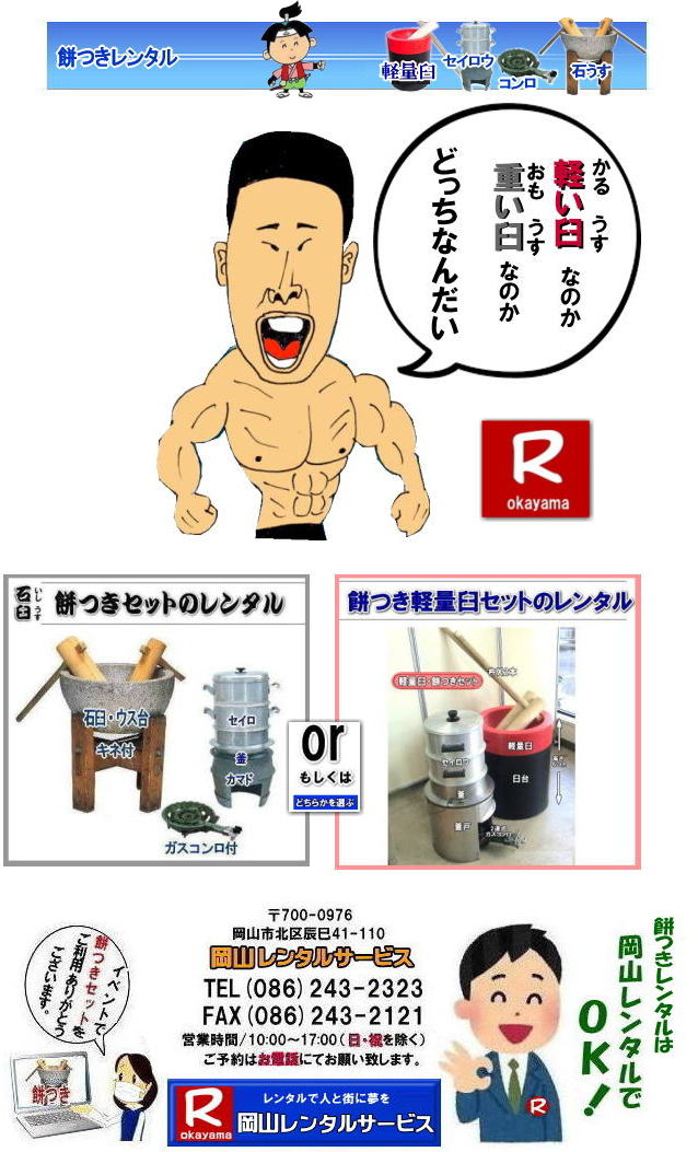 R݂^| R݂Zbg^| ݂^R|@ڂ[R| Rł̖݂^| yʉP^| Cxg݂^| yP^| lłĂP| lC݂^| @݂@P@^| |@^|@ i^|@݂Py|@R^T[rX| R݂^|R|@Zbg| ݂ ^ | ^i| y݂| `̐ΉPZbg|| lłĂyʉPZbg܂Ń^o܂| ₢킹͉R^T[rX܂łǂ|@R ݂ ^| yʉP| yP ^ | ݂| ^| R^T[rX RsorR^T|[g|Rł݂̂^͉R^T[rXւk|EŖ݂|^݂͉R^T[rX||i|yʖ݂^|P^Ȃǃ^͉R^T[rXւC|TEL086-243-2323|FAX086-243-2121|@R݂^| yʉP^| Cxg݂^| yP^| lłĂP| lC݂^|@݂@P@^| @|@ i^|@݂P|@R^T[rX | 