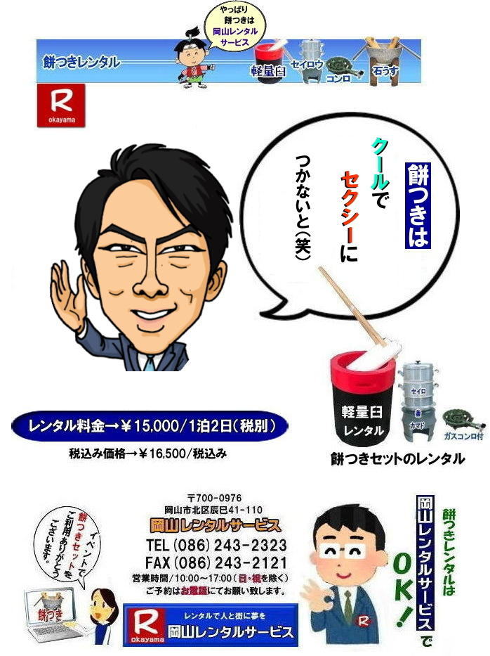 R݂Zbg^| ݂^R|@ڂ[R| Rł̖݂^| yʉP^| Cxg݂^| yP^| lłĂP| lC݂^| @݂@P@^| |@^|@ i^|@݂Py|@R^T[rX| R݂^|R|@Zbg| ݂ ^ | ^i| y݂| `̐ΉPZbg|| lłĂyʉPZbg܂Ń^o܂| ₢킹͉R^T[rX܂łǂ|@R ݂ ^| yʉP| yP ^ | ݂| ^| R^T[rX RsorR^T|[g|Rł݂̂^͉R^T[rXւk|EŖ݂|^݂͉R^T[rX||i|yʖ݂^|P^Ȃǃ^͉R^T[rXւC|TEL086-243-2323|FAX086-243-2121