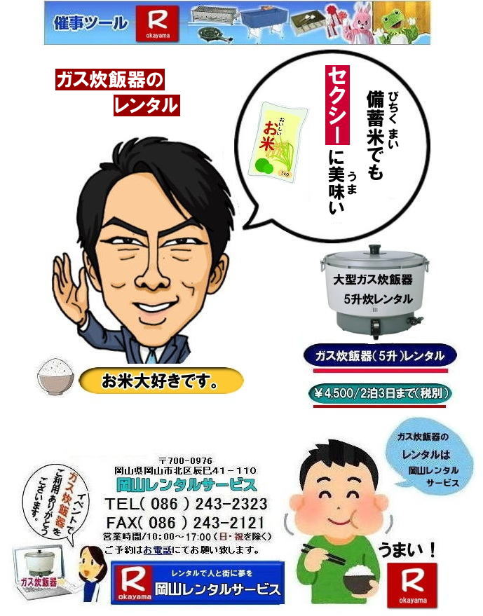  ڂ[R|RKXъ탌^|KXъ탌^|KXъ탌^|  Cxgp|^KXъ탌^|RKXъ탌^| R5KXъ탌^|5ъ| Rъ탌^| KXъ탌^| ^KXъ ^| 5ъ|KXъ|5|^摜|@RCxg|Â|@R^T[rX|TEL086-243-2323|FAX086-243-2121|  Cxgp|^KXъ탌^|RKXъ탌^| R5KXъ탌^| Rъ탌^| KXъ| ^KXъ ^|  5|@KXъ|5|^摜|RCxg|@Â|R^T[rX|RKXъ탌^| R5KXъ탌^| Rъ탌^| KXъ| ^KXъ탌^| | 5KXъ탌^|5|^摜|RCxg|Â|R^T[rX|0862432323|TEL086-243-2323| 