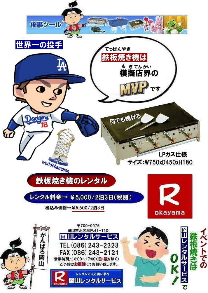  RSĂ^|SĂ^R|RSĂ^|  ڂ[R|SĂ@B^| RSĂ@^| SĂ ^| Oh^|ROh^|  ^ R | i| SĂ@B^| lC^i| R SĂ ^|SĂ@B@^|@Cxg|@SĂ摜|@R^T[rX| SĂ|@koKXpSĂ|^|@RCxg^| R|@ÎRzǂ| fRĂ| RO|@R^T[rX|  SĂ ^| R  i| Ă| DݏĂ| 񂶂Ă| tNtg| CJĂ| Ђ邺Ă| zǂ|  SĂ@B| ^| lC^i| R SĂ^|Ă@B|^|Cxg摜|R SĂ|koKXp||RCxg| R|@ÎRzǂ| fRĂ| łĂΏo|Oh^| RO|@R^T[rXႪ[|TEL086-243-2323|FAX086-243-2121| SĂ^|Oh^|