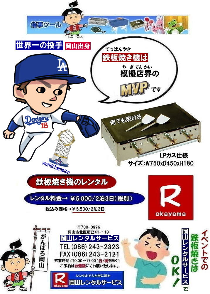  RSĂ^|SĂ^R|RSĂ^|  ڂ[R|SĂ@B^| RSĂ@^| SĂ ^| Oh^|ROh^|  ^ R | i| SĂ@B^| lC^i| R SĂ ^|SĂ@B@^|@Cxg|@SĂ摜|@R^T[rX| SĂ|@koKXpSĂ|^|@RCxg^| R|@ÎRzǂ| fRĂ| RO|@R^T[rX|  SĂ ^| R  i| Ă| DݏĂ| 񂶂Ă| tNtg| CJĂ| Ђ邺Ă| zǂ|  SĂ@B| ^| lC^i| R SĂ^|Ă@B|^|Cxg摜|R SĂ|koKXp||RCxg| R|@ÎRzǂ| fRĂ| łĂΏo|Oh^| RO|@R^T[rXႪ[|TEL086-243-2323|FAX086-243-2121| SĂ^|Oh^|