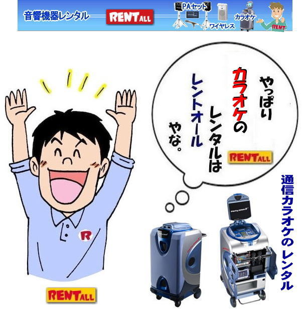 ���R �J���I�P �����^�� �ʐM�J���I�P �����^������ ���R�C�x���g �l�C�����^�� �����g�I�[�����R�@