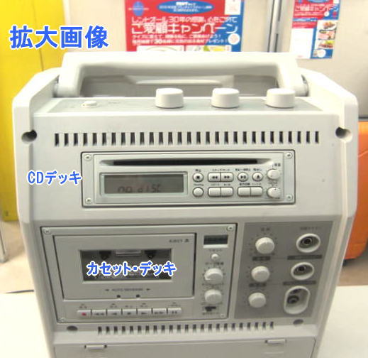 岡山ワイヤレスアンプ（TOA)CD装置付・レントオール岡山