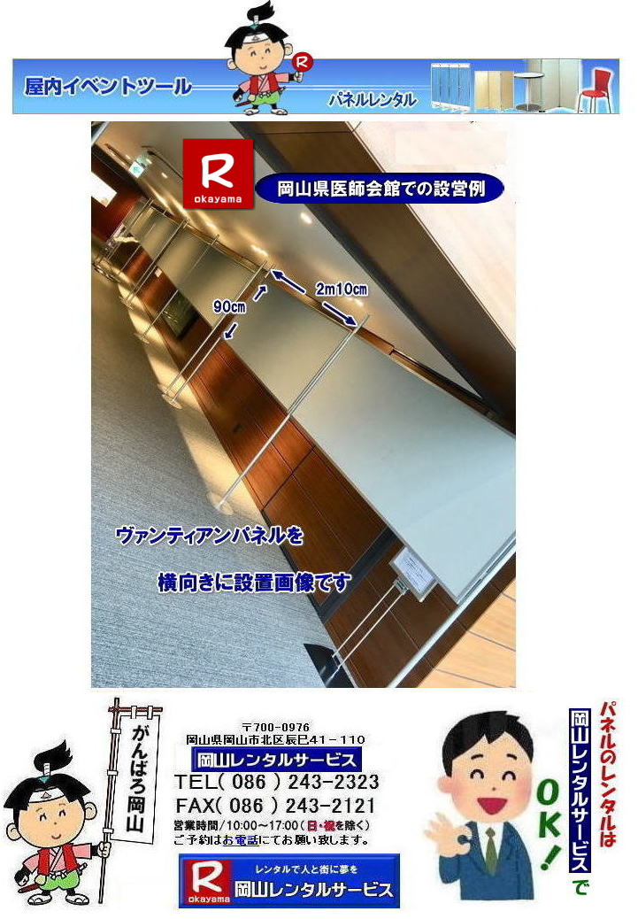 Rł̃pl^Ȃ牪R^T[rX|CxgWpl^|R^T[rXł͗lXȎނ̃plLxɎ葵Ă܂|WACxg,cȂǗprɍ킹čœKȃplIђ܂|R^T[rX̃pl^||X^[pl|Wpl|p[e[VȂ|lXȃplpӂ܂|ZԂ̃^OK|Ԃ̃Cxg|IȓW܂ŏ_ɑΉv܂|z݉cC|ʓrς|CAEgRɐݒuo܂|⍇͂dbFAXA܂̓z[y[W炨⍇|  Rpl^ |}Olbg| At@pl̃^|EZpl^| Rpl^| Rpl݉c| Rpl^| pl݉c |pl̓P| Rpl|@pl|@^|@R@|^|@|@摜|@@eBApl|@R^T[rX|TEL086-243-2323| pl^ꗗ|R^T[rX| R pl| ^| W| | T| @eBApl|^|@|@R^T[rX|TEL086-243-2323|FAX086-243-2121| @  Rpl^ ݉c P R pl ^@ pl݉c i Rpl^  @eBApl ^ At@pl ^ @pl݉c P Ǝҁ@ R  ł``Rpl^͉R^    R Cxgpl Rpl^͉RłBRsorR^T|[gBpl^,@eBApl̃^,Wpĩ^͉R^T[rXCI