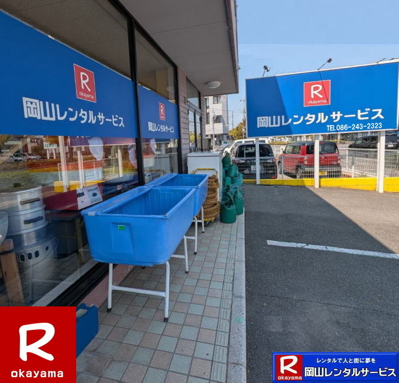岡山大学パネルレンタル| 岡山大学| 大学会館2階での パネルレンタル| ご利用御礼| 大学会館2F|岡大パネル設営| パネル撤収| 岡山| パネル| 岡大| 清水体育館| 第二体育館| パネル設置| 画像|清水体育館パネル設置|レンタル| 料金| パネルの設営 アルファパネル|EZパネルレンタル|ヴァンティアンパネルレンタル| 岡山でのパネル| 岡山大学体育館での| パネルレンタル| 岡山レンタルサービス|TEL086-243-2323|FAX086-243-2121|激安| レンタル パネル|展示会 |説明会 |マグネット式パネル|アルファーパネル|EZパネル| サイズ|2100x900|レンタル 料金|岡山大学| 体育館| シンポジューム|セミナーパネル| 岡山レンタルサービス|岡山大学| 大学会館でのパネルレンタル|パネル設営| パネル撤収| 岡山パネル| 岡大| 清水体育館| 第二体育館| パネル設置| 画像|レンタル料金|パネルの設営| 岡山レンタルサービス| TEL086-243-2323|岡山イベントレンタル|岡山テントレンタル| 岡山テーブルレンタル| 岡山椅子レンタル| 岡山パネルレンタル| 岡山イベント会場設営|岡山トイレレンタル| 岡山レンタルサービス|岡山ワイヤレスレンタル| 岡山イベント用品レンタル| 岡山イベントサービス| 岡山イベント用品レンタル料金| 岡山レンタルサービス| テントのレンタル料金| テーブルのレンタル料金| 椅子のレンタル料金|岡山 レンタル サービス| 岡山でのイベント 用品| レンタル| テント| テーブルレンタル料金| 椅子レンタル料金| パネルレンタル料金| エアコンレンタル|冷暖房レンタル|レントオール岡山は2023年4月から岡山レンタルサービスへ店名を変更して営業しております| 模擬店用品レンタル| 抽選機レンタル料金| ガラポンレンタル| レンタル料金| 岡山レンタル| 商品検索| エアコン| 冷房| レンタル| 岡山パネルレンタル| 岡山レンタルサービス|商品|イベント用品| 検索| 岡山テントのレンタル|岡山テーブルレンタル|岡山椅子のレンタル| 岡山エアコンのレンタル| 岡山| 抽選器のレンタル料金|テント設営|テーブル設営|椅子設営|岡山テープカット|岡山ガラポン|岡山抽選器|岡山ジャンボガラポン| 2kx3kテントレンタル| パイプテントレンタル|岡山がんばろう|岡山レンタルサービス| TEL086-243-2323 |FAX086-243-2121| 岡山レンタルサービス| TEL086-243-2323|岡山イベントレンタル|岡山テントレンタル| 岡山テーブルレンタル| 岡山椅子レンタル| 岡山パネルレンタル| 岡山イベント会場設営|岡山トイレレンタル| 岡山レンタルサービス|岡山ワイヤレスレンタル| 岡山イベント用品レンタル| 岡山イベントサービス| 岡山イベント用品レンタル料金| 岡山レンタルサービス| テントのレンタル料金| テーブルのレンタル料金| 椅子のレンタル料金|岡山 レンタル サービス| 岡山でのイベント 用品| レンタル| テント| テーブルレンタル料金| 椅子レンタル料金| パネルレンタル料金| エアコンレンタル|冷暖房レンタル| 模擬店用品レンタル| 抽選機レンタル料金| ガラポンレンタル| レンタル料金| 岡山レンタル| 商品検索| エアコン| 冷房| レンタル| 岡山パネルレンタル| 岡山レンタルサービス|商品|イベント用品| 検索| 岡山テントのレンタル|岡山テーブルレンタル|岡山椅子のレンタル| 岡山エアコンのレンタル| 岡山| 抽選器のレンタル料金|テント設営|テーブル設営|椅子設営|岡山テープカット|岡山ガラポン|岡山抽選器|岡山ジャンボガラポン| 2kx3kテントレンタル| パイプテントレンタル|岡山がんばろう|岡山レンタルサービス| TEL086-243-2323 |FAX086-243-2121| 岡山イベント用品レンタル| 岡山レンタルサービス| もんげー岡山|ぼっけー岡山| 岡山大学パネルレンタル| 岡山大学| 大学会館2階での パネルレンタル| ご利用御礼| 大学会館2F|岡大パネル設営| パネル撤収| 岡山| パネル| 岡大| 清水体育館| 第二体育館| パネル設置| 画像|清水体育館パネル設置|レンタル| 料金| パネルの設営 アルファパネル|EZパネルレンタル|ヴァンティアンパネルレンタル| 岡山でのパネル| 岡山大学体育館での| パネルレンタル| 岡山レンタルサービス|TEL086-243-2323|FAX086-243-2121|激安| レンタル パネル|展示会 |説明会 |マグネット式パネル|アルファーパネル|EZパネル| サイズ|2100x900|レンタル 料金|岡山大学| 体育館| シンポジューム|セミナーパネル| 岡山レンタルサービス|岡山大学| 大学会館でのパネルレンタル|パネル設営| パネル撤収| 岡山パネル| 岡大| 清水体育館| 第二体育館| パネル設置| 画像|レンタル料金|パネルの設営| 岡山レンタルサービス| TEL086-243-2323|岡山イベントレンタル|岡山テントレンタル| 岡山テーブルレンタル| 岡山椅子レンタル| 岡山パネルレンタル| 岡山イベント会場設営|岡山トイレレンタル| 岡山レンタルサービス|岡山ワイヤレスレンタル| 岡山イベント用品レンタル| 岡山イベントサービス| 岡山イベント用品レンタル料金| 岡山レンタルサービス| テントのレンタル料金| テーブルのレンタル料金| 椅子のレンタル料金|岡山 レンタル サービス| 岡山でのイベント 用品| レンタル| テント| テーブルレンタル料金| 椅子レンタル料金| パネルレンタル料金| エアコンレンタル|冷暖房レンタル|レントオール岡山は2023年4月から岡山レンタルサービスへ店名を変更して営業しております| 模擬店用品レンタル| 抽選機レンタル料金| ガラポンレンタル| レンタル料金| 岡山レンタル| 商品検索| エアコン| 冷房| レンタル| 岡山パネルレンタル| 岡山レンタルサービス|商品|イベント用品| 検索| 岡山テントのレンタル|岡山テーブルレンタル|岡山椅子のレンタル| 岡山エアコンのレンタル| 岡山| 抽選器のレンタル料金|テント設営|テーブル設営|椅子設営|岡山テープカット|岡山ガラポン|岡山抽選器|岡山ジャンボガラポン| 2kx3kテントレンタル| パイプテントレンタル|岡山がんばろう|岡山レンタルサービス| TEL086-243-2323 |FAX086-243-2121| 岡山レンタルサービス| TEL086-243-2323|岡山イベントレンタル|岡山テントレンタル| 岡山テーブルレンタル| 岡山椅子レンタル| 岡山パネルレンタル| 岡山イベント会場設営|岡山トイレレンタル| 岡山レンタルサービス|岡山ワイヤレスレンタル| 岡山イベント用品レンタル| 岡山イベントサービス| 岡山イベント用品レンタル料金| 岡山レンタルサービス| テントのレンタル料金| テーブルのレンタル料金| 椅子のレンタル料金|岡山 レンタル サービス| 岡山でのイベント 用品| レンタル| テント| テーブルレンタル料金| 椅子レンタル料金| パネルレンタル料金| エアコンレンタル|冷暖房レンタル| 模擬店用品レンタル| 抽選機レンタル料金| ガラポンレンタル| レンタル料金| 岡山レンタル| 商品検索| エアコン| 冷房| レンタル| 岡山パネルレンタル| 岡山レンタルサービス|商品|イベント用品| 検索| 岡山テントのレンタル|岡山テーブルレンタル|岡山椅子のレンタル| 岡山エアコンのレンタル| 岡山| 抽選器のレンタル料金|テント設営|テーブル設営|椅子設営|岡山テープカット|岡山ガラポン|岡山抽選器|岡山ジャンボガラポン| 2kx3kテントレンタル| パイプテントレンタル|岡山がんばろう|岡山レンタルサービス| TEL086-243-2323 |FAX086-243-2121| 岡山イベント用品レンタル| 岡山レンタルサービス| もんげー岡山|ぼっけー岡山|