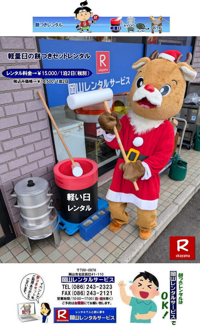 R݂^|݂^R|  ݂^|݂^|݂Zbg^|| R^T[rX̖݂Zbg^͎yɖ{iIȖ݂̌oT[rXł|Cxg𐷂グ|nɍv|ƑƂ̎vo肽|lXȖړIłp܂|Cyɂ⍇| ̏񂪂Ȃ̖݂̌̂ɗĂ΍Kł|R^T[rX|TEL086-243-2323|FAX086-243-2121| ݂^| yP̖݂Zbg^|@R ݂^| yʉP^| yP^| ^݂| ^ | yʖ݂^i|݂^| R ݂ ^| yP| yʉP| ȉP| ݂߂ɂP^| yʉP yP| R݂^ | ^| ^i| R^T[rX| TEL086-243-2323|FAX086-243-2121|@݂^|| R݂^|݂^R| RCxg| ݂Zbg^|   R݂^| yʉP̃^| Cxg݂^| yP^| lłĂP^| lC݂^| @݂y|@P̃^|@^| |@^|@ i^|@݂P^|@R^T[rX| TEL086-243-2323|FAX086-243-2121| 񂰁[R|ڂ[R| 