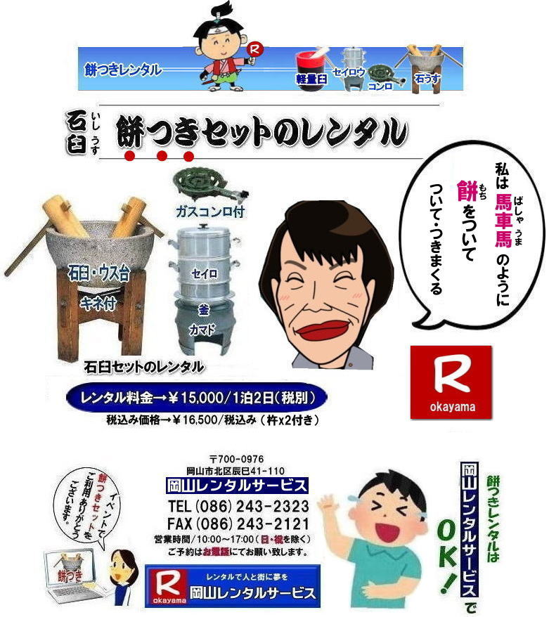 `̐ΉP^|ΉPZbg݂^|ј\̏d|  R݂^|݂^R|  ݂^|݂^|݂Zbg^|| R^T[rX̖݂Zbg^͎yɖ{iIȖ݂̌oT[rXł|Cxg𐷂グ|nɍv|ƑƂ̎vo肽|lXȖړIłp܂|Cyɂ⍇| ̏񂪂Ȃ̖݂̌̂ɗĂ΍Kł|R^T[rX|TEL086-243-2323|FAX086-243-2121| ݂^| yP̖݂Zbg^|@R ݂^| yʉP^| yP^| ^݂| ^ | yʖ݂^i|݂^| R ݂ ^| yP| yʉP| ȉP| ݂߂ɂP^| yʉP yP| R݂^ | ^| ^i| R^T[rX| TEL086-243-2323|FAX086-243-2121|@݂^|| R݂^|݂^R| RCxg| ݂Zbg^|   R݂^| yʉP̃^| Cxg݂^| yP^| lłĂP^| lC݂^| @݂y|@P̃^|@^| |@^|@ i^|@݂P^|@R^T[rX| TEL086-243-2323|FAX086-243-2121| 񂰁[R|ڂ[R| 