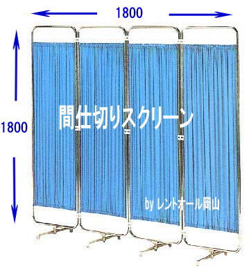 �Ԏd�؂�@�X�N���[���@�p�[�e�[�V�����@�����^��