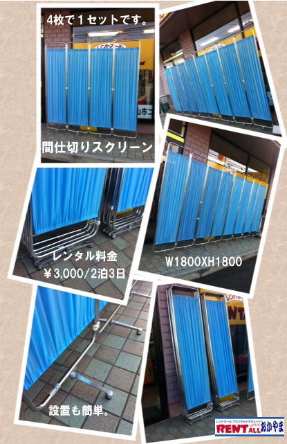 �Ԏd�؂�X�N���[���@�����^������