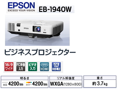 vWFN^[@^@EPSON EB-1940W gI[@R