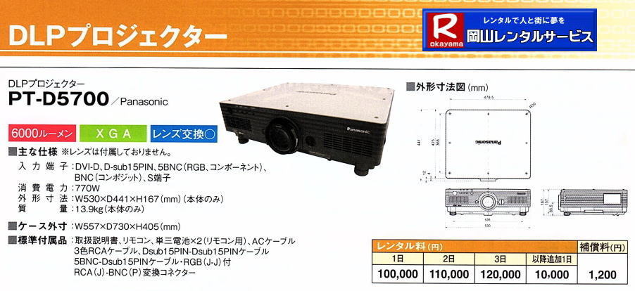  DLPvWFN^[^| RvWFN^[^| Panasonic|@PT-DZ21K|@PxvWFN^[|DLPvWFN^[|@^|PT-DZ21K| PT-DZ13K|  PT-DZ8700| TH-D1000| PT-DZ870K| TH-D7700K| PT-D5700| TH-D5600| TH-D5500| R^T[rX|񂹏ił| 񂹔pʓrKv|DLPvWFN^[^| RvWFN^[^| Panasonic|@PT-DZ21K|@PxvWFN^[|DLPvWFN^[|@^|PT-DZ21K| PT-DZ13K|  PT-DZ8700| TH-D1000| PT-DZ870K| TH-D7700K| PT-D5700| TH-D5600| TH-D5500| R^T[rX|񂹏ił| 񂹔pʓrKv