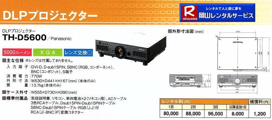  DLPvWFN^[^| RvWFN^[^| Panasonic|@PT-DZ21K|@PxvWFN^[|DLPvWFN^[|@^|PT-DZ21K| PT-DZ13K|  PT-DZ8700| TH-D1000| PT-DZ870K| TH-D7700K| PT-D5700| TH-D5600| TH-D5500| R^T[rX|񂹏ił| 񂹔pʓrKv|DLPvWFN^[^| RvWFN^[^| Panasonic|@PT-DZ21K|@PxvWFN^[|DLPvWFN^[|@^|PT-DZ21K| PT-DZ13K|  PT-DZ8700| TH-D1000| PT-DZ870K| TH-D7700K| PT-D5700| TH-D5600| TH-D5500| R^T[rX|񂹏ił| 񂹔pʓrKv