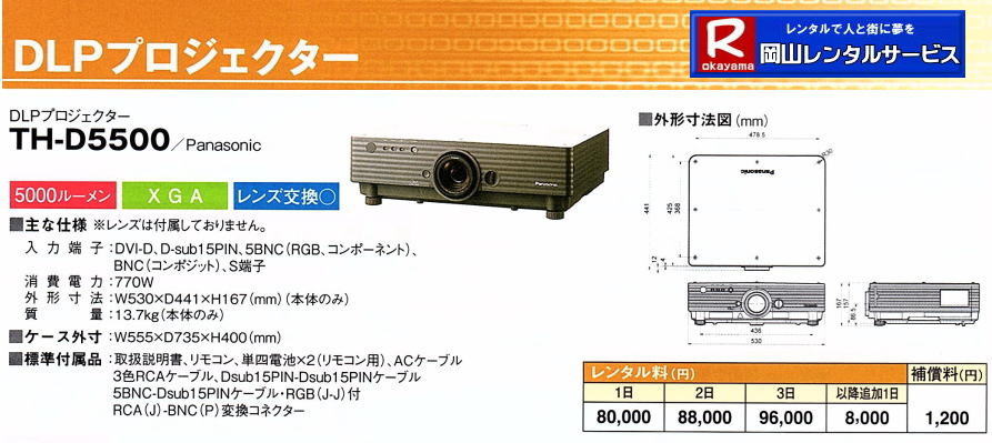  DLPvWFN^[^| RvWFN^[^| Panasonic|@PT-DZ21K|@PxvWFN^[|DLPvWFN^[|@^|PT-DZ21K| PT-DZ13K|  PT-DZ8700| TH-D1000| PT-DZ870K| TH-D7700K| PT-D5700| TH-D5600| TH-D5500| R^T[rX|񂹏ił| 񂹔pʓrKv|DLPvWFN^[^| RvWFN^[^| Panasonic|@PT-DZ21K|@PxvWFN^[|DLPvWFN^[|@^|PT-DZ21K| PT-DZ13K|  PT-DZ8700| TH-D1000| PT-DZ870K| TH-D7700K| PT-D5700| TH-D5600| TH-D5500| R^T[rX|񂹏ił| 񂹔pʓrKv