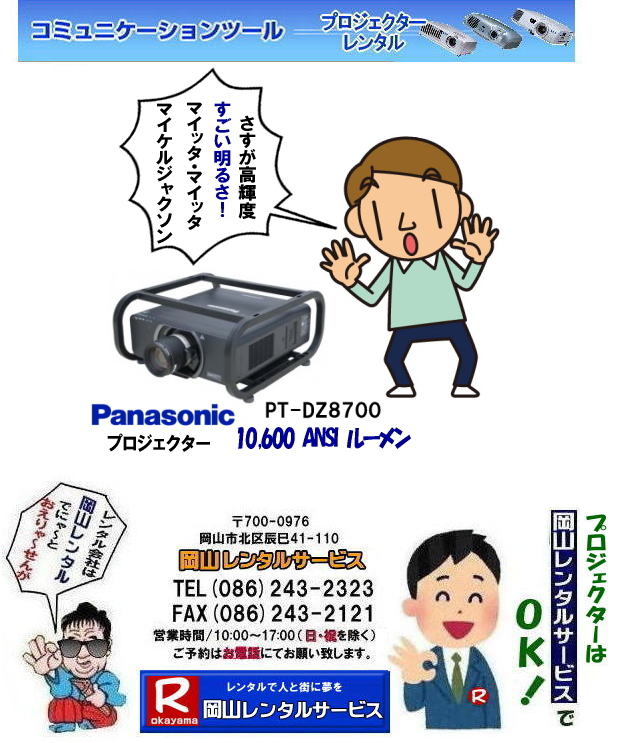  DLPvWFN^[^| RvWFN^[^| Panasonic|@PT-DZ21K|@PxvWFN^[|DLPvWFN^[|@^|PT-DZ21K| PT-DZ13K|  PT-DZ8700| TH-D1000| PT-DZ870K| TH-D7700K| PT-D5700| TH-D5600| TH-D5500| R^T[rX|񂹏ił| 񂹔pʓrKv|DLPvWFN^[^| RvWFN^[^| Panasonic|@PT-DZ21K|@PxvWFN^[|DLPvWFN^[|@^|PT-DZ21K| PT-DZ13K|  PT-DZ8700| TH-D1000| PT-DZ870K| TH-D7700K| PT-D5700| TH-D5600| TH-D5500| R^T[rX|񂹏ił| 񂹔pʓrKv