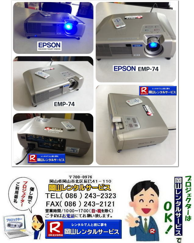  RvWFN^[^|EPSON|EMP-74| vWFN^[̗|@摜|@R  |vWFN^[ ^|  EPSON|@EMP-74| 2000ANSI [| ^|vWFN^[|^|@摜|EPSON EMP-74|@R^T[rX| |@