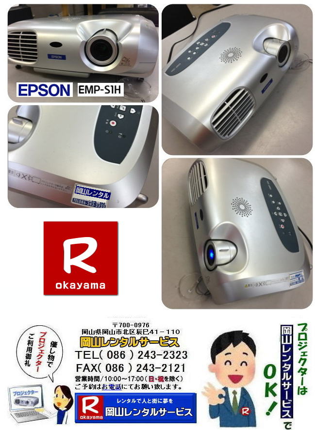 RvWFN^[^| QŐlC̃^ił| EMP-S1H| R^T[rX| R  vWFN^[^| EPSON|@摜|EMP-S1H| EPSON Gv\| 1400ANSI[||@R^T[rX|