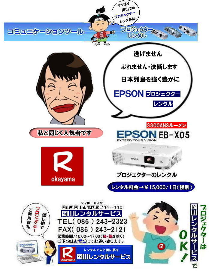 �v���W�F�N�^�[�����^����| EPSON�v���W�F�N�^�[�����^��| ���R�v���W�F�N�^�[�����^��|�v���W�F�N�^�[�����^�����R| ���R|�����v���W�F�N�^�[�����^��| EPSON�v���W�F�N�^�[�����^��| ���R�v���W�F�N�^�[�����^������| ���R �v���W�F�N�^�[ �����^�� ����| ���i| ���R�����^���T�[�r�X| EPSON EB-X05| EPSON EB-1975W| EPSON EMP-74|�v���W�F�N�^�[�����^������|�@���R�v���W�F�N�^�[�̃����^��|�摜|�@���P�x|�@��c|�@���C|�@�Z�~�i�[|�@�u����|�@�u�K��|�@�v���W�F�N�^�[�̃����^������|�@����|�W�F�l���b�N|EPSON�v���W�F�N�^�[�����^��|�@���R�����^���T�[�r�X| ���R�v���W�F�N�^�[�����^��| ���R �v���W�F�N�^�[�����^�� ����| ���i| ���R�����^���T�[�r�X| EPSON EB-X05�����^��| EPSONEB-1975W�����^��| EPSONEMP-74�����^��|EMP-S1h�����^��|�v���W�F�N�^�[|�����^������|�@���R|�@�v���W�F�N�^�[�̃����^��|�����^���摜|���P�x�v���W�F�N�^�[|��c�p�v���W�F�N�^�[|���C��p�v���W�F�N�^�[|�Z�~�i�[�p�v���W�F�N�^�[|�@�u����p�v���W�F�N�^�[|�@�u�K��p�v���W�F�N�^�[|�v���W�F�N�^�[�̃����^������|����|�W�F�l���b�N|EPSON�v���W�F�N�^�[|���R�����^���T�[�r�X|TEL086-243-2323|FAX086-243-2121| �����v���W�F�N�^�[�����^��| EPSON�v���W�F�N�^�[�����^��| ���R�v���W�F�N�^�[�����^��| ���R �v���W�F�N�^�[ �����^�� ����| �����^�����i| ���R�����^���T�[�r�X| EPSON EB-X05| EPSON EB-1975W| EPSON EMP-74|�v���W�F�N�^�[�����^������|�@���R�@�v���W�F�N�^�[�̃����^��|�����^���摜|���P�x|��c|���C|�Z�~�i�[|�u����|�u�K��|�v���W�F�N�^�[�̃����^������|����|�W�F�l���b�N|EPSON�v���W�F�N�^�[|�@���R�����^���T�[�r�X|���R�v���W�F�N�^�[�����^��| ���R �v���W�F�N�^�[�����^�� ����| �����^�����i| ���R�����^���T�[�r�X| EPSON EB-X05| EPSON EB-1975W| EPSON EMP-74|�v���W�F�N�^�[�����^������|���R|�v���W�F�N�^�[�̃����^��|�摜|�@���P�x|��c|���C��|�Z�~�i�[�v���W�F�N�^�[|�u����|�u�K��|�v���W�F�N�^�[�̃����^������|����|�W�F�l���b�N|EPSON�v���W�F�N�^�[|���R�����^���T�[�r�X| TEL086-243-2323| ���񂰁[���R|�ڂ����[���R|