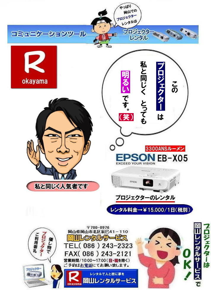 �v���W�F�N�^�[�����^����| EPSON�v���W�F�N�^�[�����^��| ���R�v���W�F�N�^�[�����^��|�v���W�F�N�^�[�����^�����R| ���R|�����v���W�F�N�^�[�����^��| EPSON�v���W�F�N�^�[�����^��| ���R�v���W�F�N�^�[�����^������| ���R �v���W�F�N�^�[ �����^�� ����| ���i| ���R�����^���T�[�r�X| EPSON EB-X05| EPSON EB-1975W| EPSON EMP-74|�v���W�F�N�^�[�����^������|�@���R�v���W�F�N�^�[�̃����^��|�摜|�@���P�x|�@��c|�@���C|�@�Z�~�i�[|�@�u����|�@�u�K��|�@�v���W�F�N�^�[�̃����^������|�@����|�W�F�l���b�N|EPSON�v���W�F�N�^�[�����^��|�@���R�����^���T�[�r�X| ���R�v���W�F�N�^�[�����^��| ���R �v���W�F�N�^�[�����^�� ����| ���i| ���R�����^���T�[�r�X| EPSON EB-X05�����^��| EPSONEB-1975W�����^��| EPSONEMP-74�����^��|EMP-S1h�����^��|�v���W�F�N�^�[|�����^������|�@���R|�@�v���W�F�N�^�[�̃����^��|�����^���摜|���P�x�v���W�F�N�^�[|��c�p�v���W�F�N�^�[|���C��p�v���W�F�N�^�[|�Z�~�i�[�p�v���W�F�N�^�[|�@�u����p�v���W�F�N�^�[|�@�u�K��p�v���W�F�N�^�[|�v���W�F�N�^�[�̃����^������|����|�W�F�l���b�N|EPSON�v���W�F�N�^�[|���R�����^���T�[�r�X|TEL086-243-2323|FAX086-243-2121| �����v���W�F�N�^�[�����^��| EPSON�v���W�F�N�^�[�����^��| ���R�v���W�F�N�^�[�����^��| ���R �v���W�F�N�^�[ �����^�� ����| �����^�����i| ���R�����^���T�[�r�X| EPSON EB-X05| EPSON EB-1975W| EPSON EMP-74|�v���W�F�N�^�[�����^������|�@���R�@�v���W�F�N�^�[�̃����^��|�����^���摜|���P�x|��c|���C|�Z�~�i�[|�u����|�u�K��|�v���W�F�N�^�[�̃����^������|����|�W�F�l���b�N|EPSON�v���W�F�N�^�[|�@���R�����^���T�[�r�X|���R�v���W�F�N�^�[�����^��| ���R �v���W�F�N�^�[�����^�� ����| �����^�����i| ���R�����^���T�[�r�X| EPSON EB-X05| EPSON EB-1975W| EPSON EMP-74|�v���W�F�N�^�[�����^������|���R|�v���W�F�N�^�[�̃����^��|�摜|�@���P�x|��c|���C��|�Z�~�i�[�v���W�F�N�^�[|�u����|�u�K��|�v���W�F�N�^�[�̃����^������|����|�W�F�l���b�N|EPSON�v���W�F�N�^�[|���R�����^���T�[�r�X| TEL086-243-2323| ���񂰁[���R|�ڂ����[���R|