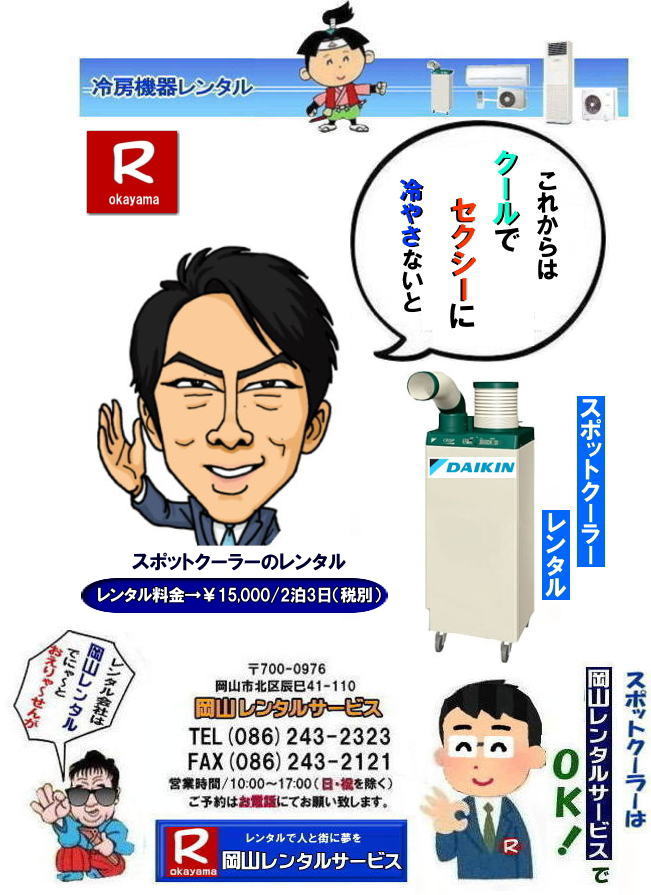 RX|bgN[[^| _CL1n̓X|bgN[[^|@R^T[rX|TEL086-243-2323| FAX086-243-2121|  RX|bgN[[^|X|bgN[[^R| RX|bgN[[^| | RX|bgGAR^| X|bgN[[ ^ | ^i R| _CLGAR| SUASSP1FS| SUASSP1BS| SUASS1CS| @_CLX|bgGAR| ^ |@^i| X|bgGAR| 1n| ^| R| [@|R[| ^i| RCxg| R^T[rX| X|bgN[[| _CL| GAR| 1n| X|bgGAR̃^| P100V|@^|@GAR^摜|@R^T[rX| TEL086-243-2323 |FAX086-243-2121| MǑ΍X|bgN[[^| X|bgN[[^R| RX|bgN[[^| | RX|bgGAR^| X|bgN[[ ^ | ^i R| _CLGAR| SUASSP1FS| SUASSP1BS| SUASS1CS| @_CLX|bgGAR| ^ |@^i| X|bgGAR| 1n| ^| R| [@|R[| ^i| RCxg| R^T[rX| X|bgN[[| _CL| GAR| 1n| X|bgGAR̃^| P100V|@^|@GAR^摜|@R^T[rX| TEL086-243-2323 |FAX086-243-2121| @