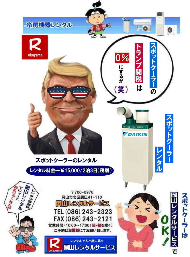 RX|bgN[[^| _CL1n̓X|bgN[[^|@R^T[rX|TEL086-243-2323| FAX086-243-2121|  RX|bgN[[^|X|bgN[[^R| RX|bgN[[^| | RX|bgGAR^| X|bgN[[ ^ | ^i R| _CLGAR| SUASSP1FS| SUASSP1BS| SUASS1CS| @_CLX|bgGAR| ^ |@^i| X|bgGAR| 1n| ^| R| [@|R[| ^i| RCxg| R^T[rX| X|bgN[[| _CL| GAR| 1n| X|bgGAR̃^| P100V|@^|@GAR^摜|@R^T[rX| TEL086-243-2323 |FAX086-243-2121| MǑ΍X|bgN[[^| X|bgN[[^R| RX|bgN[[^| | RX|bgGAR^| X|bgN[[ ^ | ^i R| _CLGAR| SUASSP1FS| SUASSP1BS| SUASS1CS| @_CLX|bgGAR| ^ |@^i| X|bgGAR| 1n| ^| R| [@|R[| ^i| RCxg| R^T[rX| X|bgN[[| _CL| GAR| 1n| X|bgGAR̃^| P100V|@^|@GAR^摜|@R^T[rX| TEL086-243-2323 |FAX086-243-2121| @