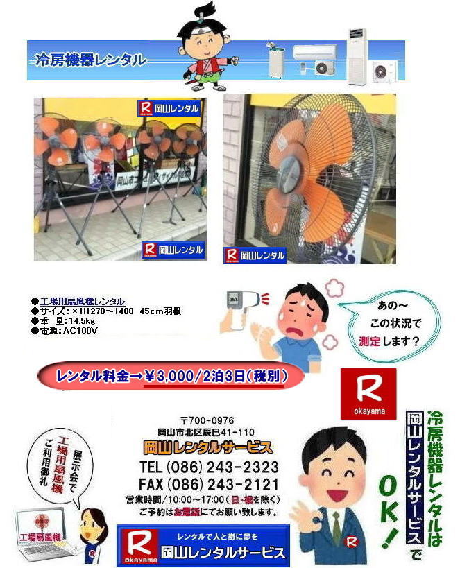 ���R��^��@�����^��| ���R�C�x���g��@�����^��| ���R��^��@�����^��|���R�H�����^��|�C�x���g��^��@�����^��|�Â�����^��@�����^��|���R��^��@�����^������|�H�����^������|�f�J����@�����^��| ���R��@�����^��|���R�G�A�R�������^��|���R�N�[���[�����^��| ���R��^��@�����^��| ���R�H�����^��| �H�����^������| ���R| ��^��@�̃����^��| ��^��@ �����^��| �H��p��@| �����^������| �����΍�| �M���Ǒ΍�|�@���̏z��| ���C�����| ���𑗂낤| ���C�����| ��@�̃����^��| ���R�����^���T�[�r�X| �⍇���� |TEL086-243-2323| FAX086-243-2121| ���񂰁[���R|�ڂ����[���R|�ł��`�ꂥ�`���R|���R�����^���T�[�r�X|TEL086-243-2323| ���R��^��@�����^��|���R�H�����^��|�C�x���g��^��@�����^��|�Â�����^��@�����^��|���R��^��@�����^������|�H�����^������|�f�J����@�����^��| ���R��@�����^��|���R�G�A�R�������^��|���R�N�[���[�����^��| ���R��^��@�����^��| ���R�H�����^��| �H�����^������| ���R| ��^��@�̃����^��| ��^��@ �����^��| �H��p��@| �����^������| �����΍�| �M���Ǒ΍�|�@���̏z��| ���C�����| ���𑗂낤| ���C�����| ��@�̃����^��| ���R�����^���T�[�r�X| �⍇���� |TEL086-243-2323| FAX086-243-2121| ���񂰁[���R|�ڂ����[���R|�ł��`�ꂥ�`���R|���R�����^���T�[�r�X|TEL086-243-2323||FAX086-243-2121| ���񂰁[���R|�ڂ����[���R|  ���R��@�����^��| ���R��^��@�����^��|���R �H�����^�� ����|  ���R��^��@�����^������| ���R�H�����^��| ��^��@|�@�����^�� ����| �@�H���@�����^��|�@�M���Ǒ΍􃌃��^��| ���R�ł̐�@�̃����^��| �@�@���R�����^���T�[�r�X|TEL086-243-2323|FAX086-243-2121| 