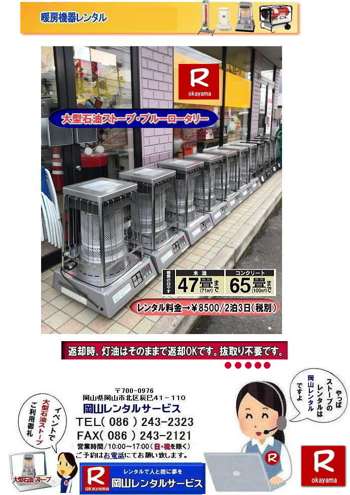 RXg[u^|Rg[^| Rł̃Xg[u^ȂAR^T[rX|Rł̃CxgHAIȂǗlXȃV[Œg[KvȎ|R^T[rX̃Xg[u֗ł|^ΖXg[uRpNgȓdCXg[u܂ŕLCibvpӂĂ܂|R^T[rXXg[u^|Lxȕi|^ΖXg[u|u[[^[|Η^ΖXg[u|ԊOdCXg[u|^dCXg[u|prɍ킹čœKȃXg[uIׂ܂|ZԂ̃^OK|Ԃ̃Cxg|IȍH܂|_ɑΉ܂|zEݒuC|X^btzݒuĒ܂|ʓrς|^oXg[u̎|^ΖXg[u|u[[^[|g[ʐ|ؑ47|RN[g65|LXy[X߂̂ɍœKł|Η^ΖXg[u|dĂgpo܂|Vvȍ\̃Xg[uł|dCXg[u|SŃN[Ȓg[ł|̑|WFbgq[^[|ԊOdCq[^[|lXȎނ̃Xg[u舵Ă܂| R| CxgXg[u^| Η^ΖXg[u|CxgpXg[u| R^T[rX|TEL086-243-2323| RCxgXg[u^| RXg[u^| | g[ ^| g[@탌^| Rg[^|   ڂ`݂`| R Xg[u ^| 2025N| 2026N|g[@탌^͉R^T[rX|Xg[u^|RsorR̃CxgƃXg[u^Ȃ瑍^Vbv̉R^T[rXււk | Xg[u ^| R | @g[^|Xg[u^|CX^O| Xg[u|@g[@|^|ꗗ|@R|@΍|@ԋp|͂̂܂܂ŕԋpOKł|svł|  Rł̃Xg[u^͉R^T[rXŌ܂| ^ΖXg[ũu[[^[|ĒgΗ^ΖXg[u|zCgt[|ⓔ̎gȂꏊȂdCXg[u|ԊO|Z~bNt@q[^[|ȂǂCyɂk| R^T[rX|TEL086-243-2323|FAX086-243-2121| 񂰁[R|ڂ[R|