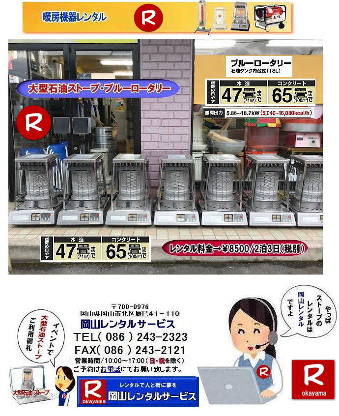 RXg[u^|Rg[^| Rł̃Xg[u^ȂAR^T[rX|Rł̃CxgHAIȂǗlXȃV[Œg[KvȎ|R^T[rX̃Xg[u֗ł|^ΖXg[uRpNgȓdCXg[u܂ŕLCibvpӂĂ܂|R^T[rXXg[u^|Lxȕi|^ΖXg[u|u[[^[|Η^ΖXg[u|ԊOdCXg[u|^dCXg[u|prɍ킹čœKȃXg[uIׂ܂|ZԂ̃^OK|Ԃ̃Cxg|IȍH܂|_ɑΉ܂|zEݒuC|X^btzݒuĒ܂|ʓrς|^oXg[u̎|^ΖXg[u|u[[^[|g[ʐ|ؑ47|RN[g65|LXy[X߂̂ɍœKł|Η^ΖXg[u|dĂgpo܂|Vvȍ\̃Xg[uł|dCXg[u|SŃN[Ȓg[ł|̑|WFbgq[^[|ԊOdCq[^[|lXȎނ̃Xg[u舵Ă܂| R| CxgXg[u^| Η^ΖXg[u|CxgpXg[u| R^T[rX|TEL086-243-2323| RCxgXg[u^| RXg[u^| | g[ ^| g[@탌^| Rg[^|   ڂ`݂`| R Xg[u ^| 2025N| 2026N|g[@탌^͉R^T[rX|Xg[u^|RsorR̃CxgƃXg[u^Ȃ瑍^Vbv̉R^T[rXււk | Xg[u ^| R | @g[^|Xg[u^|CX^O| Xg[u|@g[@|^|ꗗ|@R|@΍|@ԋp|͂̂܂܂ŕԋpOKł|svł|  Rł̃Xg[u^͉R^T[rXŌ܂| ^ΖXg[ũu[[^[|ĒgΗ^ΖXg[u|zCgt[|ⓔ̎gȂꏊȂdCXg[u|ԊO|Z~bNt@q[^[|ȂǂCyɂk| R^T[rX|TEL086-243-2323|FAX086-243-2121| 񂰁[R|ڂ[R|