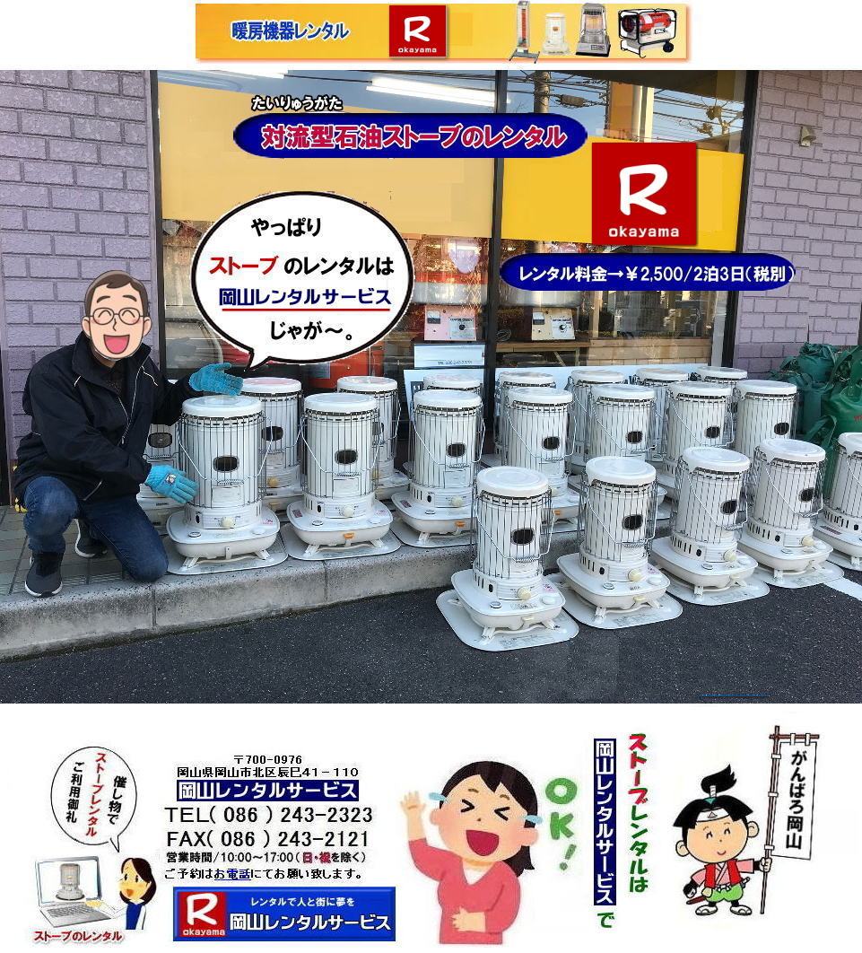 Η^ΖXg[u^|܌^ΖXg[u^| RXg[u^| | Η^ΖXg[u |܌^ΖXg[u| ^ | R^T[rX| RXg[u^|Rg[^| R Xg[u ^ | Rg[^| g[@탌^| Rg[^i|   ڂ`݂`| R Xg[u ^| 2025N| 2026Ng[@탌^͉R^T[rX|Xg[u^|RsorR̃CxgƃXg[u^Ȃ瑍^Vbv̉R^T[rXււk|  Xg[u ^| R|@g[^|RXg[u^|RCX^O|Η^ΖXg[u^|܌^ΖXg[u^| Xg[u|@g[@탌^|ꗗ|R|΍Xg[u^|@ԋp͂̂܂܂ŕԋpOKł|svł| Rł̃Xg[u^͉R^T[rXŌ܂| ^ΖXg[ũu[[^[|ĒgΗ^ΖXg[u|zCgt[|̎gȂꏊȂdCXg[u|ԊOq[^[|Z~bNt@q[^[|ȂǂCyɂk| R^T[rX|TEL086-243-2323|FAX086-243-2121| 񂰁[R|ڂ[R|  Xg[u^|@RXg[u^| Η^ΖXg[u^|  ܌^ΖXg[u| ^ | R^T[rX|CxgpXg[u^|RCxgXg[u^|^|2,500|23|R^T[rX|TEL086-243-2323|FAX086-243-2121| 