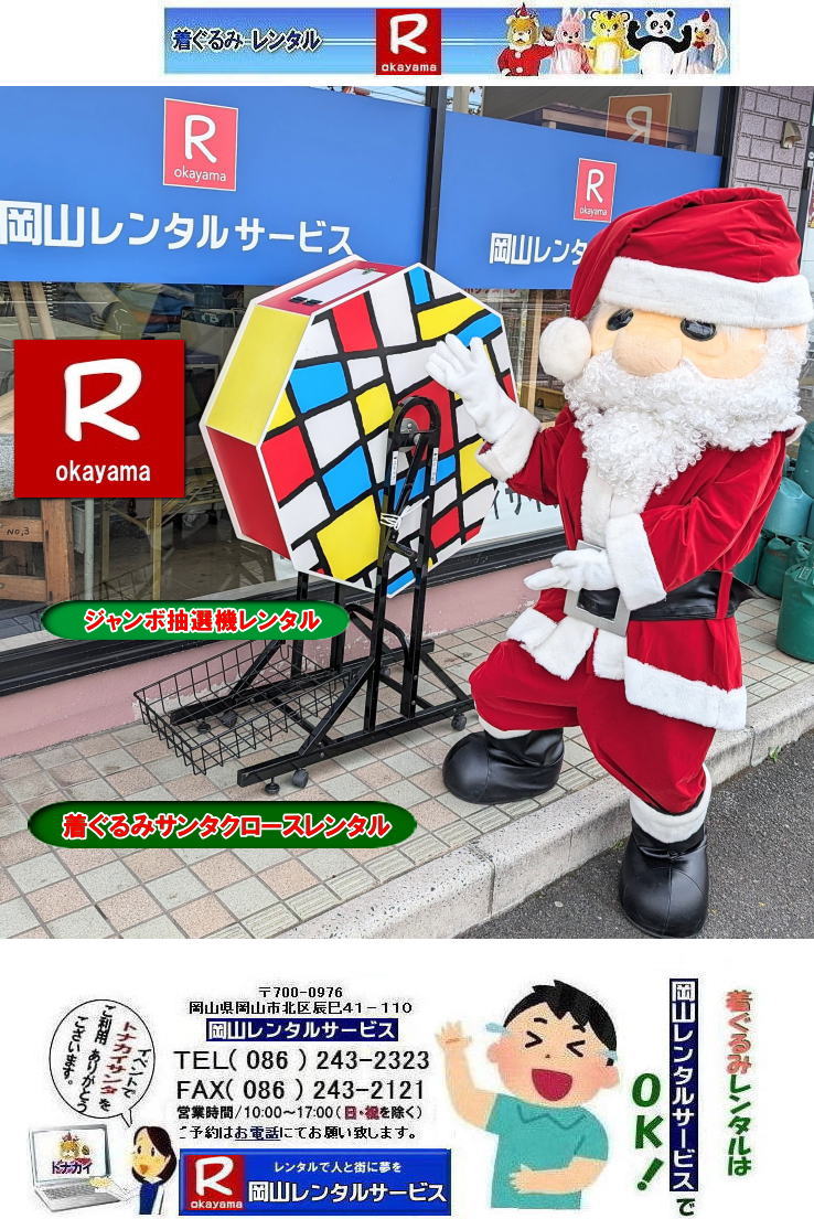 ݃T^N[X^|  T^N[X̒ ^| T^N[X݃^|R^T[rX|TEL086-243-2323|FAX086-243-2121| 񂰁[R|ڂ[R| " title="݃T^N[X^|  T^N[X̒ ^| T^N[X݃^|R^T[rX|TEL086-243-2323|FAX086-243-2121| 񂰁[R|ڂ[R| 