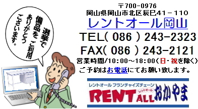 ���i�̃����^���A���C�y�ɂ��⍇���������B�@�����g�I�[�����R