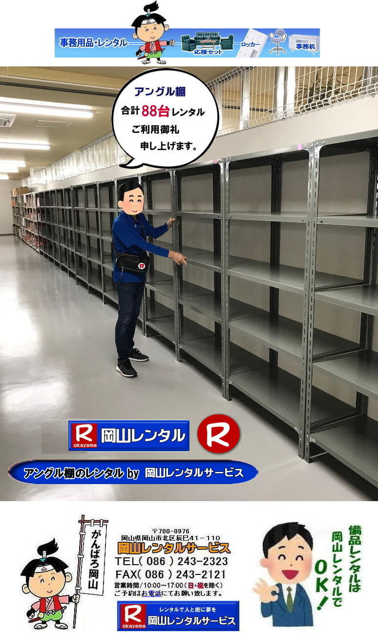 �A���O���I�����^��|�N���[�N�I�����^��|���i�I�����^��| ���R| �����p�i�����^��|���R�������i�����^��|���R�I�����i�����^��| ���R�I�t�B�X�p�i�����^��| ���R���i�����^��| ���R�������^��| ���R���b�J�[�����^��| ���R�֎q�����^��|���R�Y�탌���^��|�@���R���i�����^��|�@�I���p�i�����^��|�@���R|�I�t�B�X�p�i|�����^��|�@���R�����^���T�[�r�X|  ���R| ���i�̃����^��| �Б��������^��| ��]�֎q�����^��| ���b�J�[�����^��| ���b�J�[�����^��| �����f�X�N�����^��| �Б��f�X�N�����^��| ���^���Ƀ����^��| ���ʔ������^��| �V���[�Y�{�b�N�X�����^��|  ���Ƀ����^��| ���ڃZ�b�g�����^��| �z���C�g�{�[�h�̃����^��|�@�I�����i�����^��|�A���O���I�����^��| �N���[�N�I�����^��| ���i�I�����^��| ���R�ł̔��i�̃����^��|�z���C�g�{�[�h�����^��|�Б��������^��| ���b�J�[�����^��| �R�s�[�@�B�����^��| ��C����@ �����^��| ���R| �����p�i�����^���͂ł��ꂥ�`�����^���V���b�v�̉��R�����^���T�[�r�X����`|���R�s��or���R�����������^���T�|�[�g�ł��ꂥ�`���Ă܂�|���i�̃����^���͉��R�����^���T�[�r�X��|�����������^��| �����p�i�����^��|�I�t�B�X�p�i�����^��|�z���C�g�{�[�h�̃����^��|���i�����^��|�W����p�i�̃����^���͂��C����������| ���R�����^���T�[�r�X|TEL086-243-2323| FAX086-243-2121|�@���R�A���O���I�����^��| ���R�N���[�N�I�����^��| ���R���i�I�����^��| ���R �A���O���I�����^������| ���R�N���[�N�I�����^��| ���i�I�����^������| ���R���i�����^��| �Б��������^��| ��]�֎q�����^��| ���b�J�[�����^��| ���Ƀ����^��| �R�s�[�@�����^��| �������^�� �֎q�����^�� ���R�����^���T�[�r�X|TEL086-243-2323|FAX086-243-2121| �@���R�A���O���I�����^��| ���R�N���[�N�I�����^��| ���R���i�I�����^��| ���R �A���O���I�����^������| ���R�N���[�N�I�����^��| ���i�I�����^������| ���R���i�����^��| �Б��������^��| ��]�֎q�����^��| ���b�J�[�����^��| ���Ƀ����^��| �R�s�[�@�����^��| �������^�� �֎q�����^�� ���R�����^���T�[�r�X|TEL086-243-2323|FAX086-243-2121| ���񂰁[���R|�ڂ����[���R|