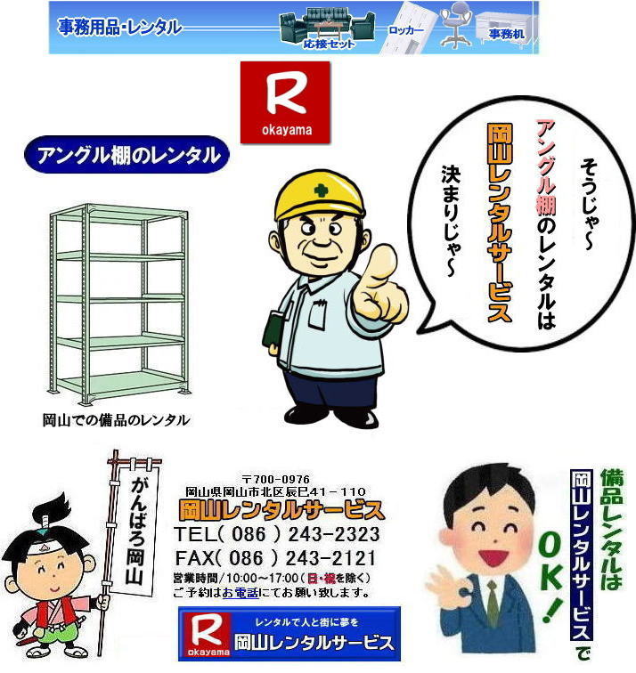 �A���O���I�����^��|�N���[�N�I�����^��|���i�I�����^��| ���R| �����p�i�����^��|���R�������i�����^��|���R�I�����i�����^��| ���R�I�t�B�X�p�i�����^��| ���R���i�����^��| ���R�������^��| ���R���b�J�[�����^��| ���R�֎q�����^��|���R�Y�탌���^��|�@���R���i�����^��|�@�I���p�i�����^��|�@���R|�I�t�B�X�p�i|�����^��|�@���R�����^���T�[�r�X|  ���R| ���i�̃����^��| �Б��������^��| ��]�֎q�����^��| ���b�J�[�����^��| ���b�J�[�����^��| �����f�X�N�����^��| �Б��f�X�N�����^��| ���^���Ƀ����^��| ���ʔ������^��| �V���[�Y�{�b�N�X�����^��|  ���Ƀ����^��| ���ڃZ�b�g�����^��| �z���C�g�{�[�h�̃����^��|�@�I�����i�����^��|�A���O���I�����^��| �N���[�N�I�����^��| ���i�I�����^��| ���R�ł̔��i�̃����^��|�z���C�g�{�[�h�����^��|�Б��������^��| ���b�J�[�����^��| �R�s�[�@�B�����^��| ��C����@ �����^��| ���R| �����p�i�����^���͂ł��ꂥ�`�����^���V���b�v�̉��R�����^���T�[�r�X����`|���R�s��or���R�����������^���T�|�[�g�ł��ꂥ�`���Ă܂�|���i�̃����^���͉��R�����^���T�[�r�X��|�����������^��| �����p�i�����^��|�I�t�B�X�p�i�����^��|�z���C�g�{�[�h�̃����^��|���i�����^��|�W����p�i�̃����^���͂��C����������| ���R�����^���T�[�r�X|TEL086-243-2323| FAX086-243-2121|�@���R�A���O���I�����^��| ���R�N���[�N�I�����^��| ���R���i�I�����^��| ���R �A���O���I�����^������| ���R�N���[�N�I�����^��| ���i�I�����^������| ���R���i�����^��| �Б��������^��| ��]�֎q�����^��| ���b�J�[�����^��| ���Ƀ����^��| �R�s�[�@�����^��| �������^�� �֎q�����^�� ���R�����^���T�[�r�X|TEL086-243-2323|FAX086-243-2121| �@���R�A���O���I�����^��| ���R�N���[�N�I�����^��| ���R���i�I�����^��| ���R �A���O���I�����^������| ���R�N���[�N�I�����^��| ���i�I�����^������| ���R���i�����^��| �Б��������^��| ��]�֎q�����^��| ���b�J�[�����^��| ���Ƀ����^��| �R�s�[�@�����^��| �������^�� �֎q�����^�� ���R�����^���T�[�r�X|TEL086-243-2323|FAX086-243-2121| ���񂰁[���R|�ڂ����[���R|