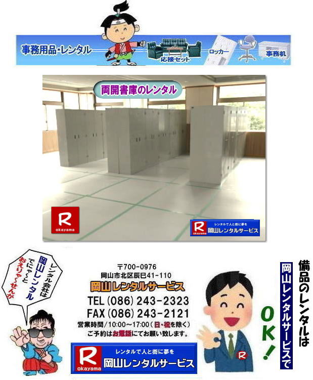 RɃ^|R^ɂ̃^| R^ɂ̃^| ^ɂ̃^|RJɃ^|^^|R^T[rX|TEL086-243-2323|FAX086-243-2121|  Rɂ̃^| ^ɂ̃^| ^ɂ̃^| JɃ^|@^Ƀ^|R^T[rX|TEL086-243-2323|FAX086-243-2121| 