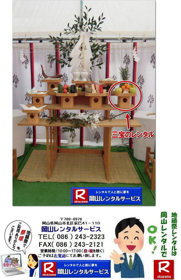 �O�������^��|���R�O�������^��| ���R�O�󃌃��^������| �����^�����i|�@���R �O���̃����^��| �O��̃����^��| ���T�p�i�����^��|�n����| �v�H��| ���S�F���|���R�����^���T�[�r�X|TEL086-243-2323|FAX086-243-2121| ���񂰁[���R|�ڂ����[���R|�@