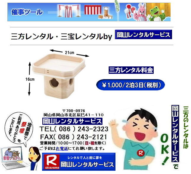 �O�������^��|���R�O�������^��| ���R�O�󃌃��^������| �����^�����i|�@���R �O���̃����^��| �O��̃����^��| ���T�p�i�����^��|�n����| �v�H��| ���S�F���|���R�����^���T�[�r�X|TEL086-243-2323|FAX086-243-2121| ���񂰁[���R|�ڂ����[���R|�@