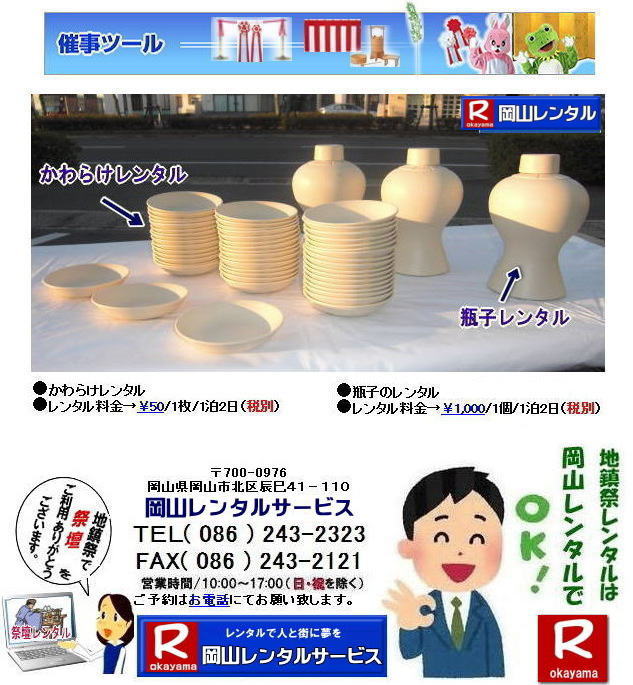 ���R| �J�����P�̃����^�� ����| �r�q�̃����^��| ����| ���i| ���R| �n����| ����炯�����^��| �r�q�����^��| ���R�����^���T�[�r�X|TEL086-243-2323|FAX086-243-2121| �@