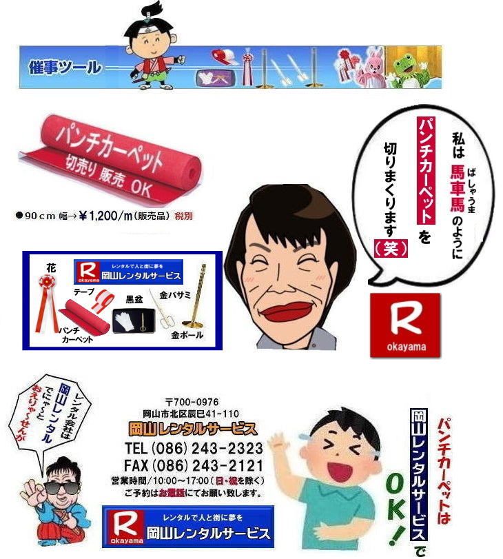 Re[vJbg^| Rp`J[ybg^| RCxg| p`J[ybg̔i |Rp`J[ybg| ̔| ؂蔄| OK |Rp`J[ybg̔|@^|R^T[rX|TEL086-243-2323|FAX086-243-2121|񂰁[R|ڂ[R| RCxg| p`J[ybg̔i| Rp`J[ybg ̔| ؂蔄 OK| Rp`J[ybg̔|@^|R^T[rX|