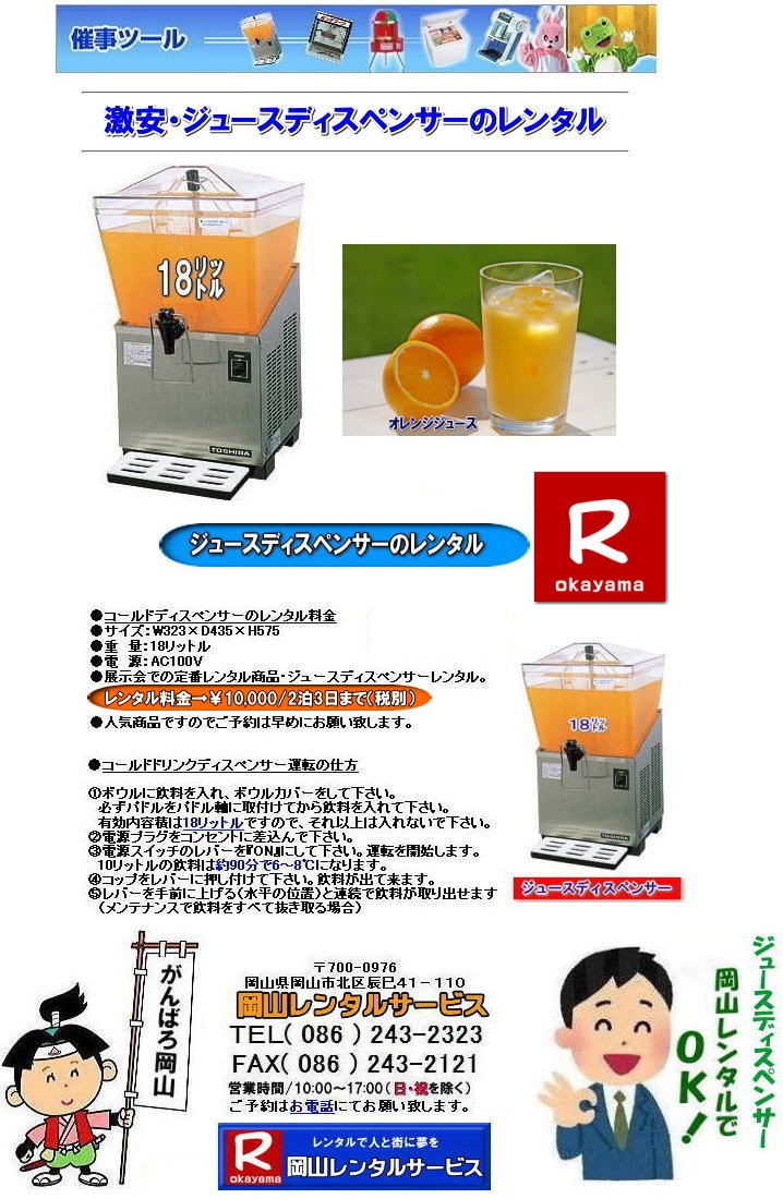 �W���[�X�f�B�X�y���T�[�����^�����R| ���R�W���[�X�f�B�X�y���T�[�����^�� ����| 18���b�g��| ���R �W���[�X�f�B�X�y���T�[|�@�����^��| ���� |�R�[���h�f�B�X�y���T�[�����^��| ���R �C�x���g�����^��| �R�[���h�f�B�X�y���T�[�����^������| �R�[���h�f�B�X�y���T�[�����^��|  �����^������|�@���R�����^���T�[�r�X| TEL086-243-2323|FAX086-243-2121|   ���������^������| �����W���[�X�f�B�X�y���T�[�����^��| ����| ��10,000/2��3���܂�| �ŕ� | ���R�W���[�X�f�B�X�y���T�[�����^�� ����| 18���b�g�� |���R �W���[�X�f�B�X�y���T�[�@�����^�� ����| �R�[���h�f�B�X�y���T�[ |���R �C�x���g�����^��| �R�[���h�f�B�X�y���T�[�����^��| �R�[���h�f�B�X�y���T�[�����^������|  �����^������|�@���R�����^���T�[�r�X | TEL086-243-2323|FAX086-243-2121| ���񂰁[���R|�ڂ����[���R|