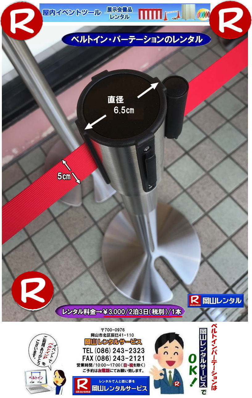  RxgCp[e[V^| R xgCp[e[V|@^  i|@|[ ^  R|@xgCp[eB[V|@^ RCxg| xgCp[e[V|@^ | R|xgCp[e[V|^|Cxgpi^| R^T[rX|@R xgp[eB[V^ | i| p[e[Ṽ^| d؂|[| Cxgł ꐧ| l̗m| lC^i| R^T[rX|@R| xgCp[e[V|@^ | i|@|[ ^ | RCxg|xgCp[eB[V^| xgCp[e[V@^ |@ R^T[rX|xgCp[e[V|@^| Cxgpi^| R|@R| xgp[eB[V|^| i|p[e[Ṽ^| d؂|[|Cxgł ꐧ|l̗m|lC^i| R^T[rX  R| xgp[eB[V^|@^| i| p[e[Ṽ^| d؂|[| Cxgł ꐧ| l̗m |lC^i|  R^T[rX|TEL086-243-2323|FAX086-243-2121| 