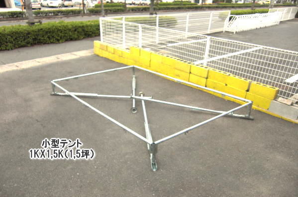 1Kx1.5K�e���g�����^��|1.8mx2.7m�e���g�����^��|1.5�ؗp�e���g�����^��|���R| ���R �e���g �����^�� ����| ���i| �p�C�v�e���g�̃����^��| 1Kx1.5K|�@�e���g�̃����^��| ���R�����^���T�[�r�X| �C�x���g�p�e���g�����^��| TEL086-243-2323|FAX086-243-2121| ���񂰁[���R|�ڂ����[���R| 