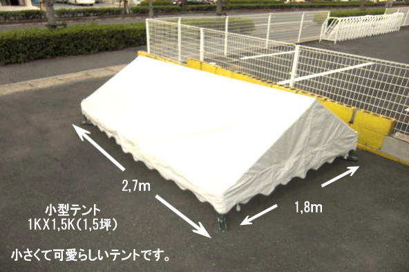 1Kx1.5K�e���g�����^��|1.8mx2.7m�e���g�����^��|1.5�ؗp�e���g�����^��|���R| ���R �e���g �����^�� ����| ���i| �p�C�v�e���g�g���ĕ�|�p�C�v�e���g�̑g�ݗ��ĕ�|�p�C�v�e���g�̃����^��| 1Kx1.5K|�@�e���g�̃����^��| ���R�����^���T�[�r�X| �C�x���g�p�e���g�����^��| TEL086-243-2323|FAX086-243-2121| ���񂰁[���R|�ڂ����[���R|  1Kx1.5K�e���g�����^��|1.8mx2.7m�e���g�����^��|1.5�ؗp�e���g�����^��|���R| ���R �e���g �����^�� ����| ���i| �p�C�v�e���g�̃����^��| 1Kx1.5K|�@�e���g�̃����^��| ���R�����^���T�[�r�X| �C�x���g�p�e���g�����^��| TEL086-243-2323|FAX086-243-2121| ���񂰁[���R|�ڂ����[���R| 