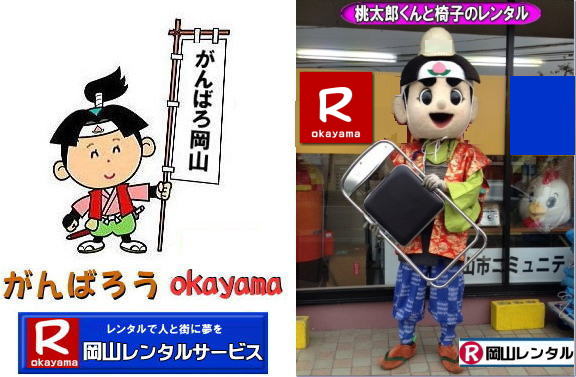 岡山レンタルサービス| TEL086-243-2323| 　岡山イベントレンタル |  岡山イベント用品レンタル| 岡山レンタルサービス| 岡山テントレンタル| 岡山テーブルレンタル|岡山 椅子レンタル|岡山 レンタル サービス|　岡山でのイベント用品 レンタル| テントレンタル| テーブルレンタル| 椅子レンタル| パネルレンタル| 冷暖房機器レンタル| 模擬店用品レンタル| 抽選機レンタル| ガラポンレンタル料金| 岡山レンタル| レンタル商品検索| エアコンレンタル| 冷房機器レンタル| パネルレンタル| 岡山レンタルサービス|　レンタル商品|イベント用品レンタル|レンタル検索| テントのレンタル| テーブルのレンタル| 椅子のレンタル| エアコンのレンタル|岡山|抽選器のレンタル|テント|テーブル|椅子|テープカットレンタル|ガラポンレンタル|抽選器|ジャンボガラポン| 2kx3kテントレンタル|岡山がんばろう|岡山レンタルサービス| TEL086-243-2323|FAX086-243-2121 もんげー岡山|ぼっけー岡山|  