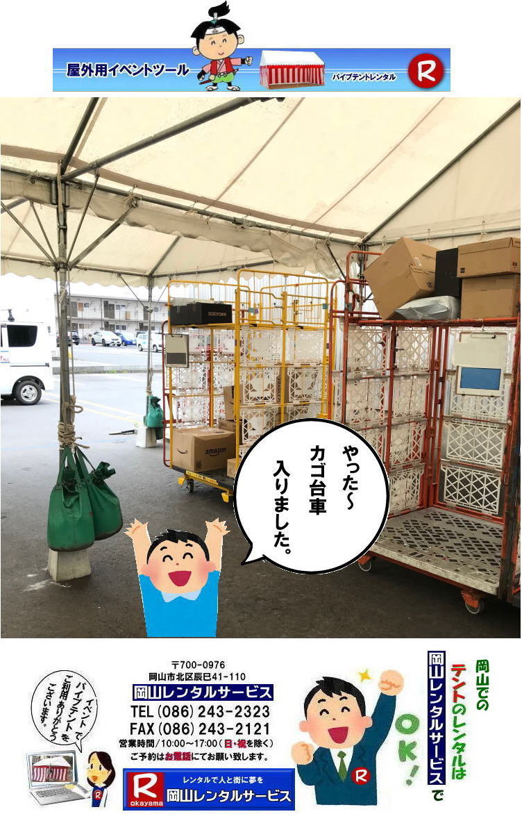eg̑𐓏グăJSԂ|  R^T[rX|TEL086-243-2323| Reg^|  