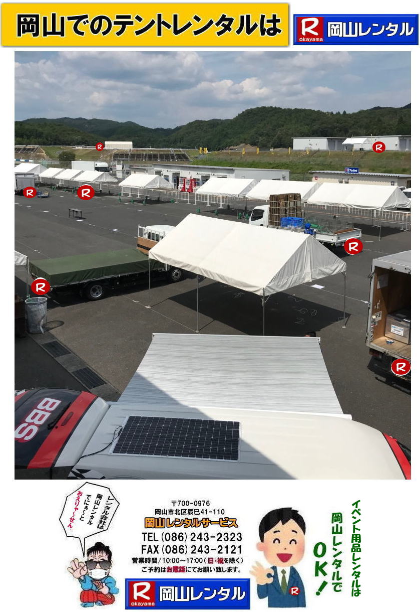 ���R �p�C�v�e���g �����^�� �W��p�e���g �C�x���g�p�e���g  �����@�ō��� �����^�����i �p�C�v�e���g ���R�ł̏W��p�e���g ���R���݉c�P�� �ʓr���ς���  ���R�����^���@�݉c �P�������R�����^���T�[�r�X�ւ����k������