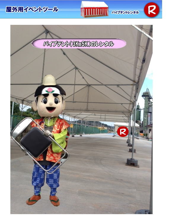 ���R�e���g�����^�� �C�x���g�p�e���g�����^�� �@ �p�C�v�e���g�@�����^���@�W��p�e���g�@�C�x���g�e���g�@�����^�������@�@�e���g�̃����^���@�摜�@�e���g�݉c�@�����Y�ƃe���g�����^�� �@���R�����^���T�[�r�X