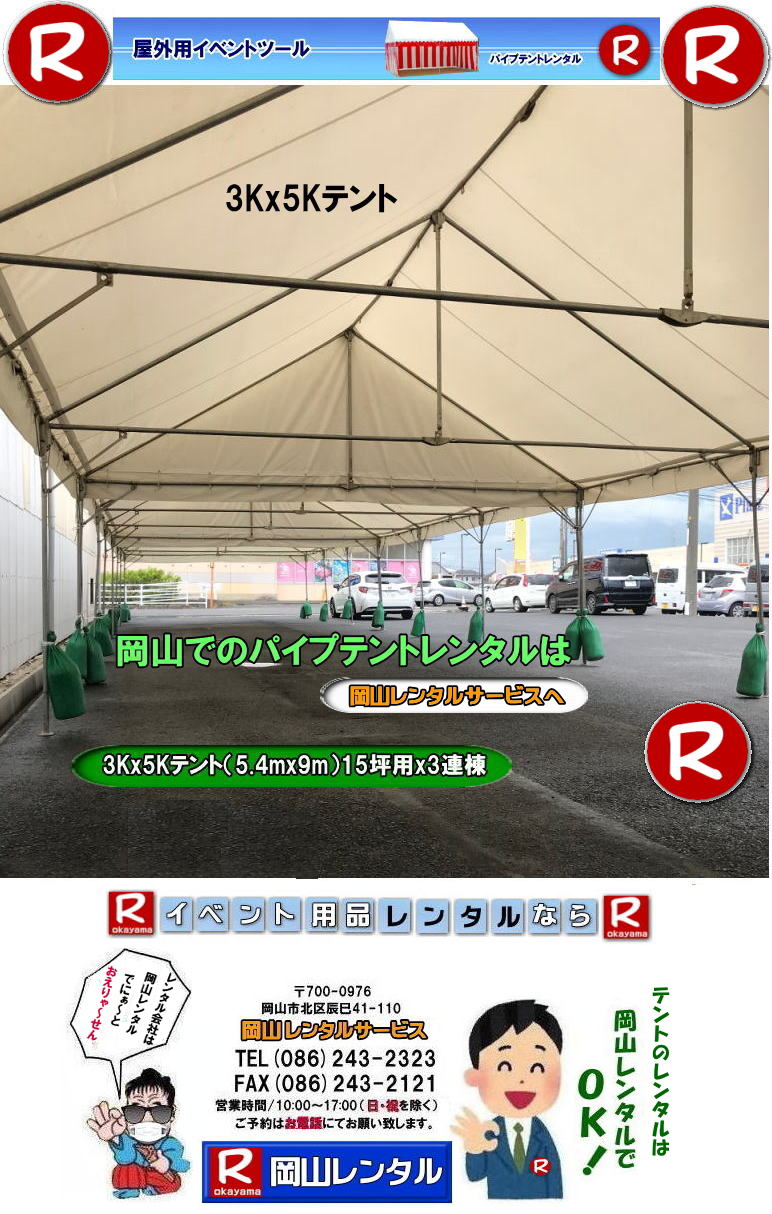 3Kx5Keg^| Reg^|R݉c|  R| eg^| 3Kx5KpCveg| ^| 15|@^i| R| eg^| @Wpeg|@3Kx5K| 摜|@3x5ԃeg| 15؃eg |@R^T[rX|TEL086-243-2323|FAX086-243-2121| 񂰁[R|@ڂ[R|  R eg^| 3Kx5KpCveg^| 15|@^i| R eg^|@Wpeg|@3Kx5K 摜|@3x5ԃeg| 15؃eg|@R^T[rX|TEL086-243-2323|FAX086-243-2121| 